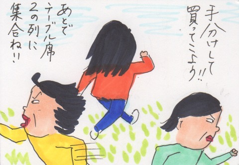 スキャン 3544