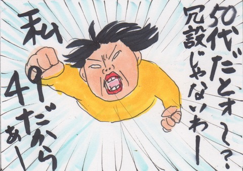スキャン 4041