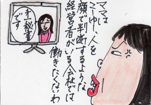 経営者292
