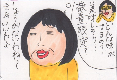 スキャン 2822