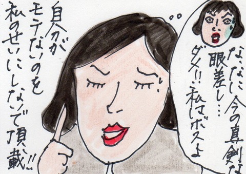 経営者304