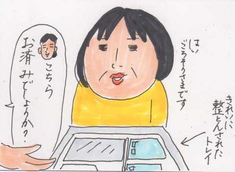 スキャン 3068