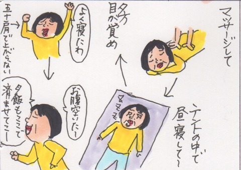 スキャン 3553