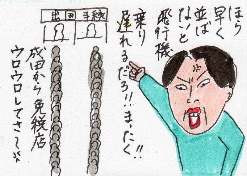 おしんスッチー 国際電話の掛け方 : カータンBLOG あたし・主婦の頭の