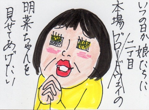 生森さん519