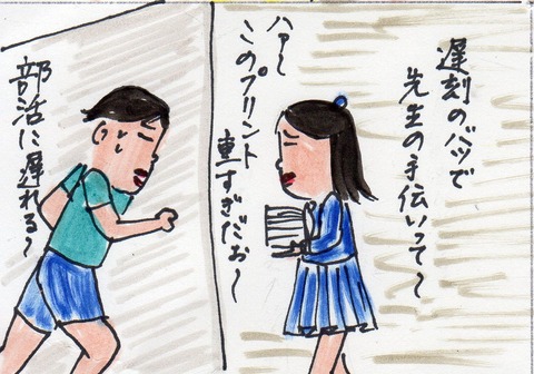 壁ドン462