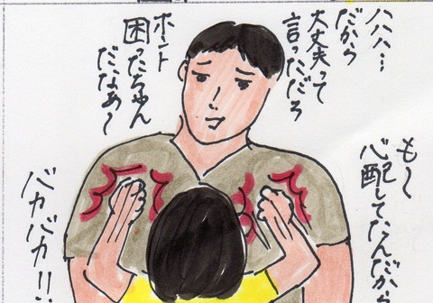 壁ドン461