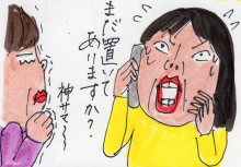 あたし・主婦の頭の中