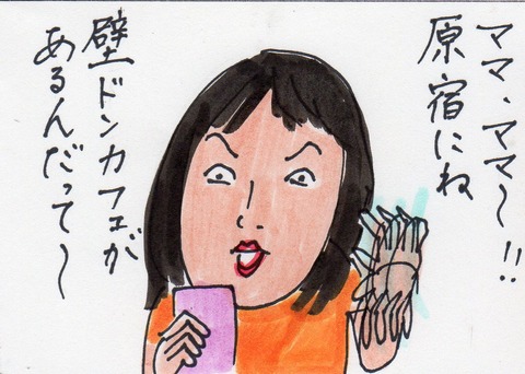 壁ドン449