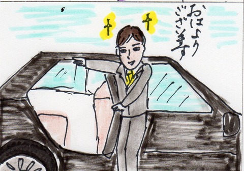 経営者300