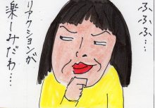 あたし・主婦の頭の中
