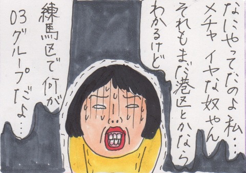 スキャン 1058