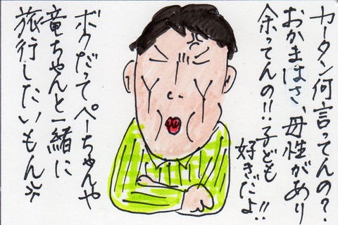 生森さん512