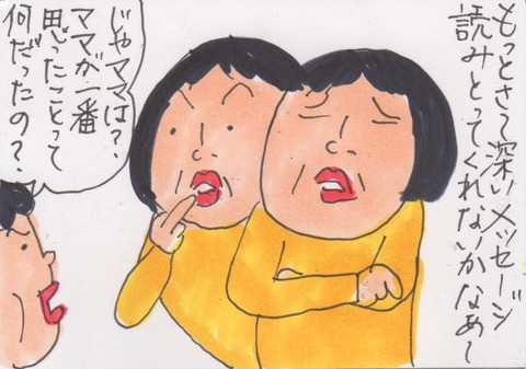 スキャン 3889