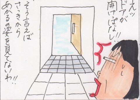 スキャン 1877