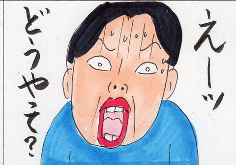 ケセラセラ2614
