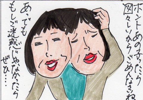 生森さん516