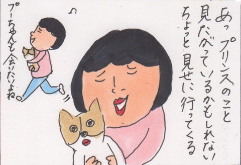 スキャン 3438