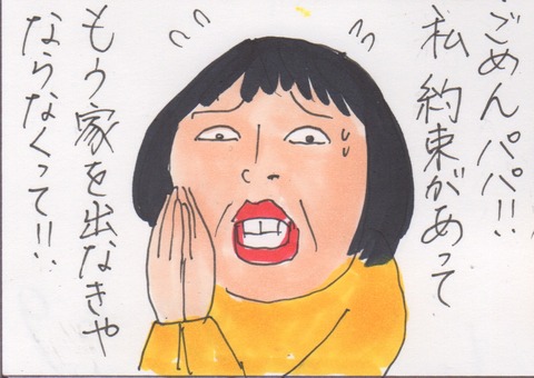 スキャン 2896