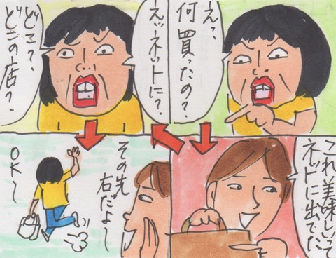 スキャン 1354