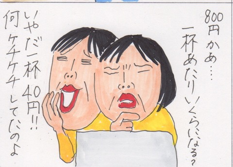スキャン 885