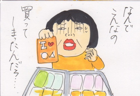 スキャン 3595