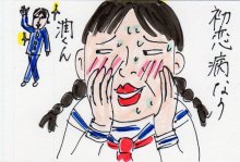 あたし・主婦の頭の中