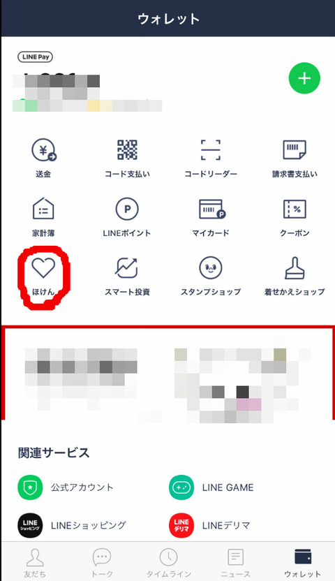 BlogPaint