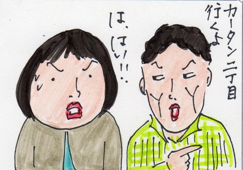 生森さん506