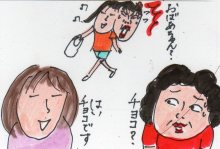 あたし・主婦の頭の中