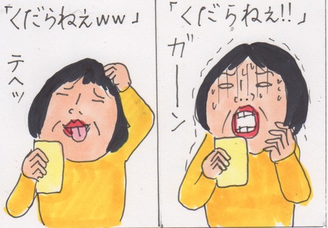 スキャン 3778