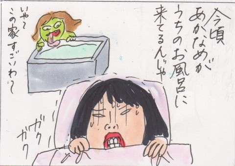 スキャン 2624