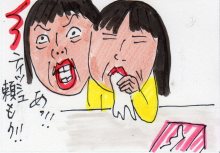 あたし・主婦の頭の中