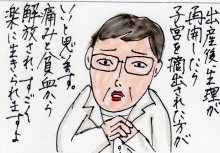 あたし・主婦の頭の中