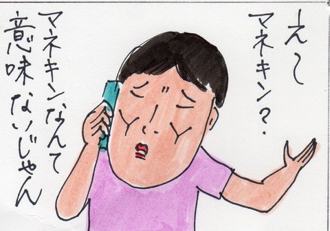 壁ドン454