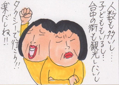 スキャン 3785