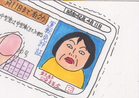 スキャン 3460