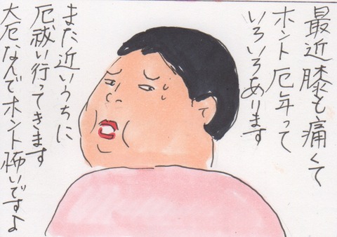 スキャン 3088
