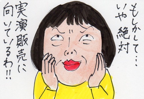 実演販売499