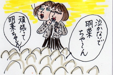 生森さん511