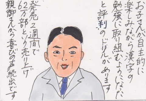 スキャン 3278