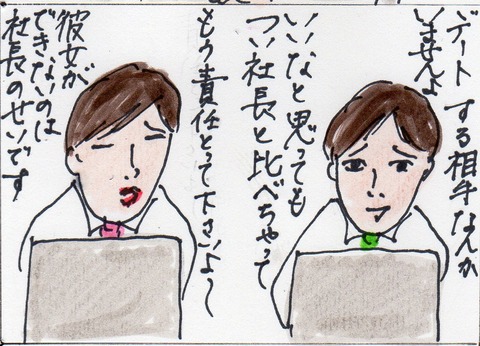 経営者302