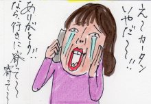 あたし・主婦の頭の中