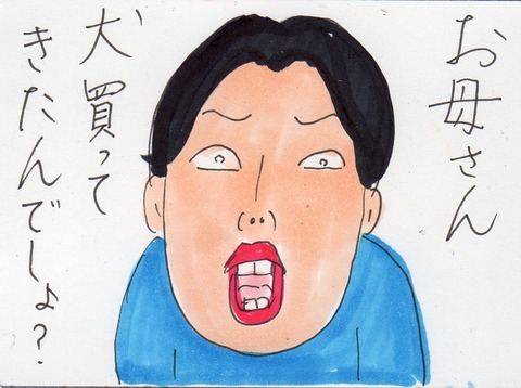 ケセラセラ2618
