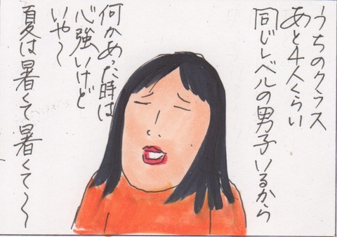 スキャン 8