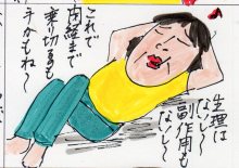 あたし・主婦の頭の中