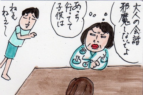 生森さん510