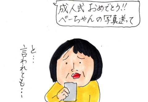 img20190114_15483575