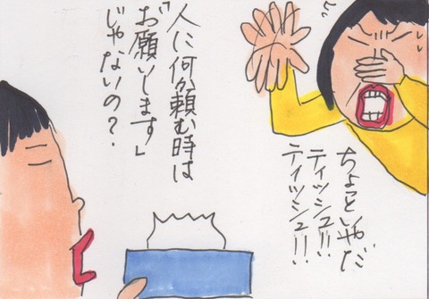 スキャン 3509