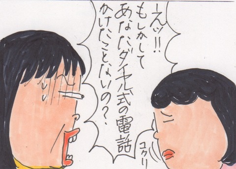 スキャン 3186